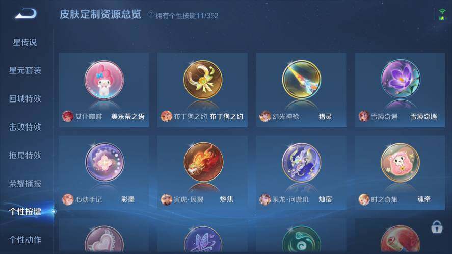 WZ03411636王者荣耀账号详情图18