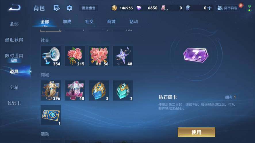 WZ03411636王者荣耀账号详情图19