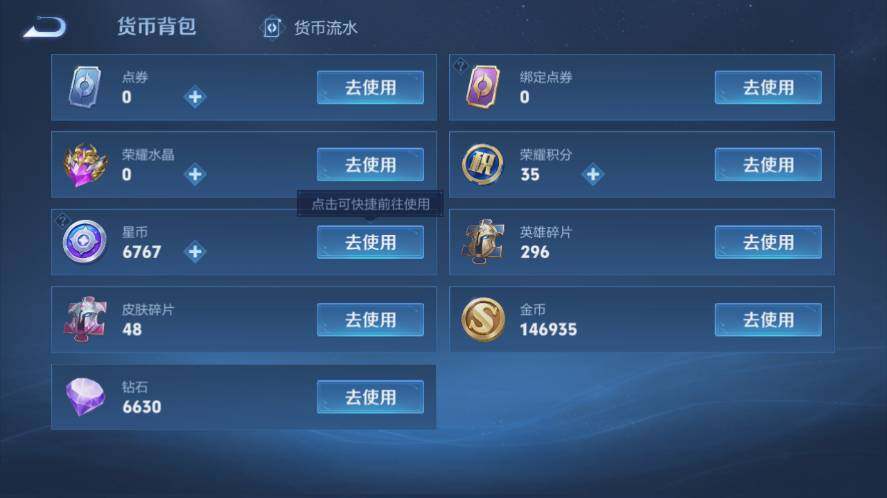 WZ03411636王者荣耀账号详情图20