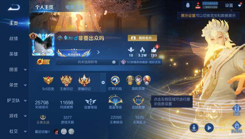 WZ03411694王者荣耀账号详情图8