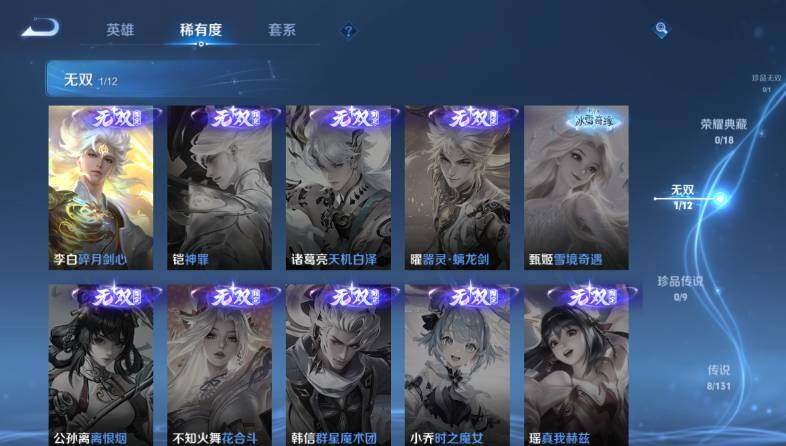 WZ03411694王者荣耀账号详情图12