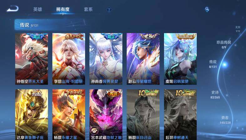 WZ03411694王者荣耀账号详情图13