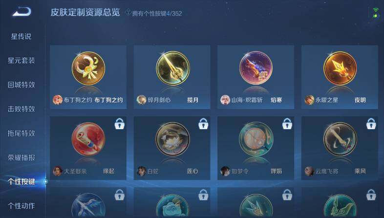 WZ03411694王者荣耀账号详情图18