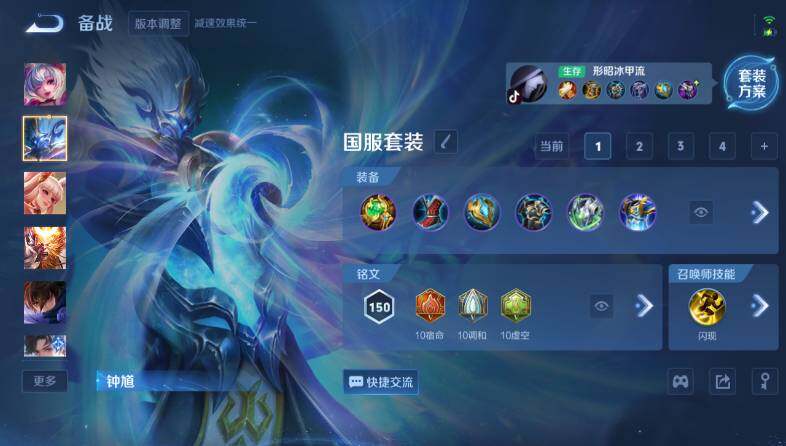 WZ03411694王者荣耀账号详情图19