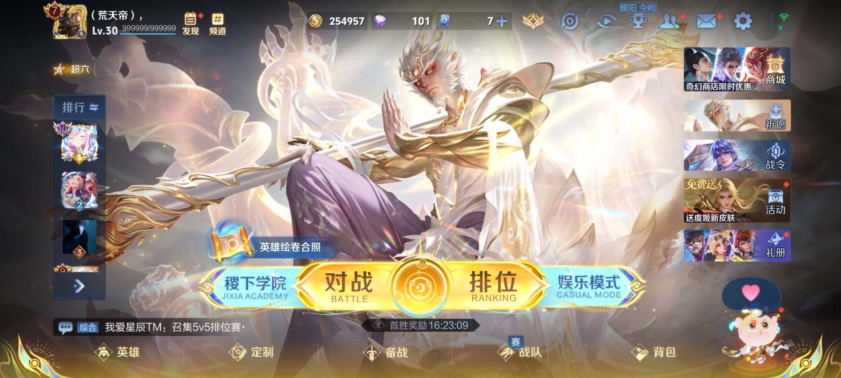 WZCMW418828王者荣耀账号详情图2 WZCMW418828王者荣耀账号详情图2