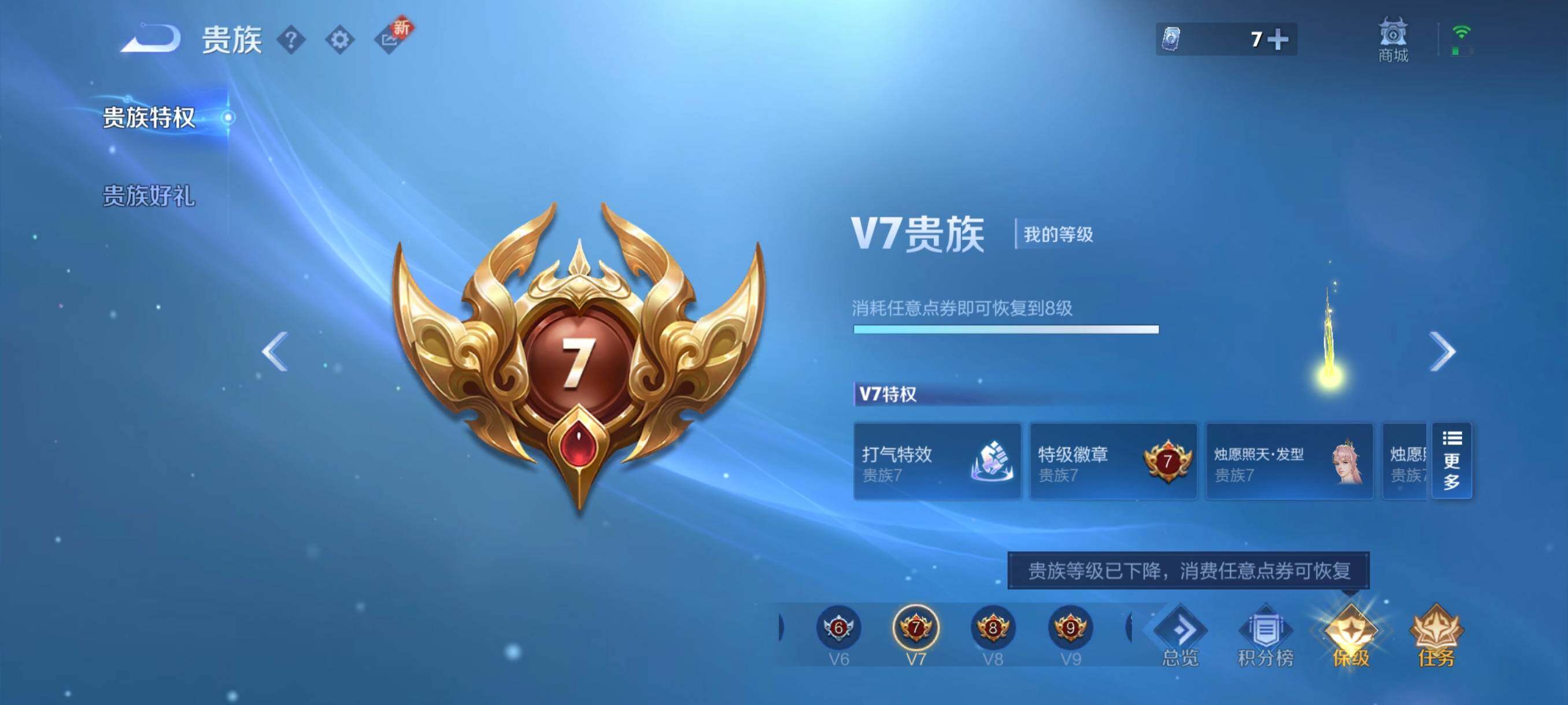 WZCMW418828王者荣耀账号详情图6 WZCMW418828王者荣耀账号详情图6