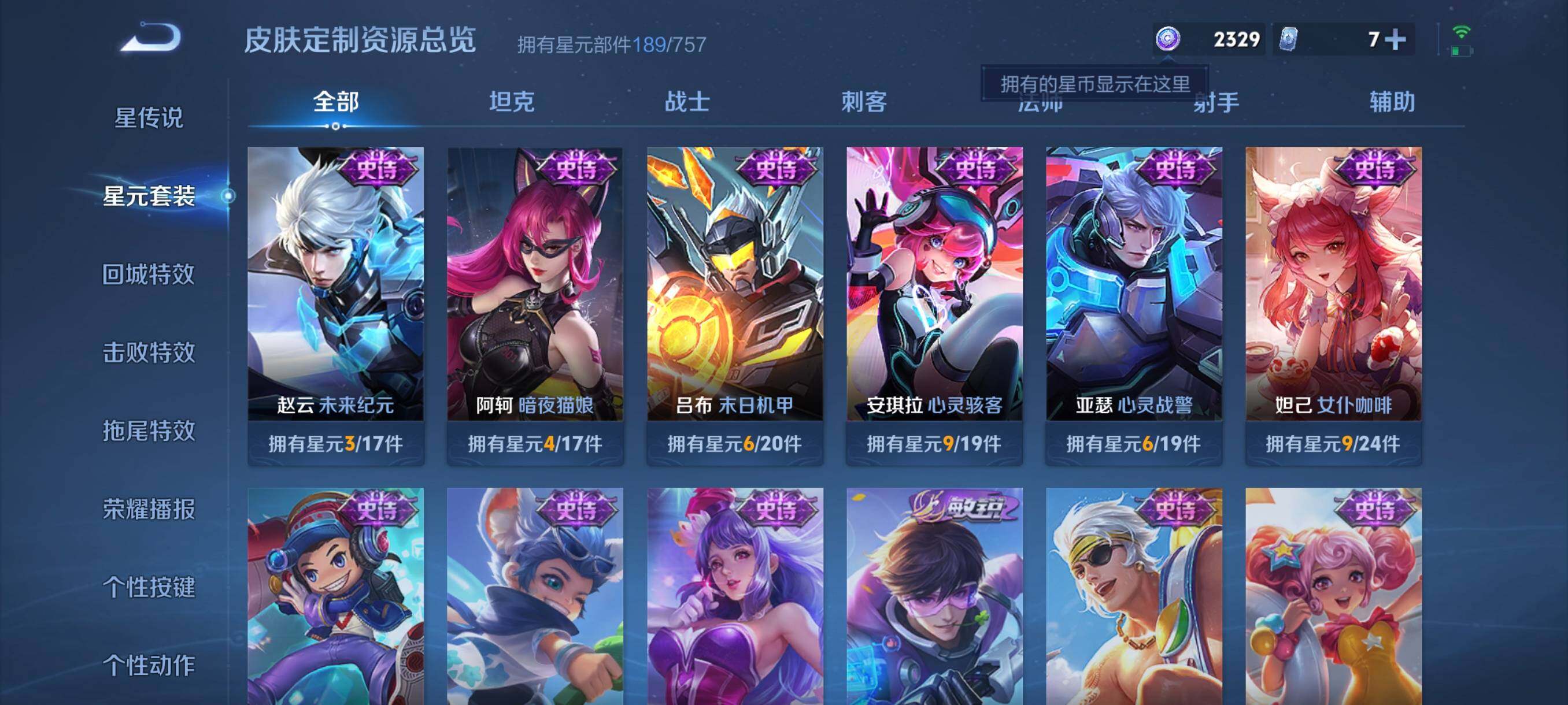 WZCMW418828王者荣耀账号详情图16 WZCMW418828王者荣耀账号详情图16