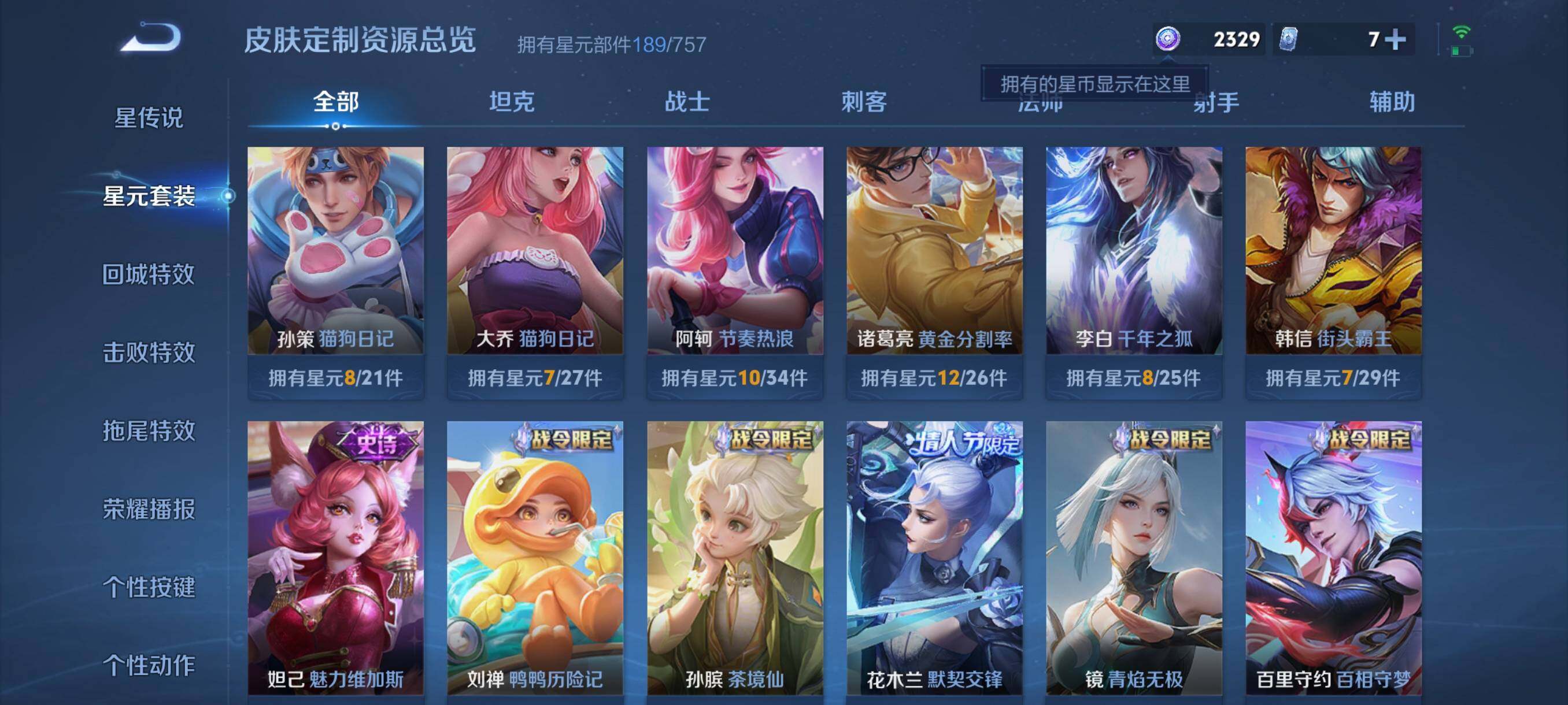 WZCMW418828王者荣耀账号详情图15 WZCMW418828王者荣耀账号详情图15