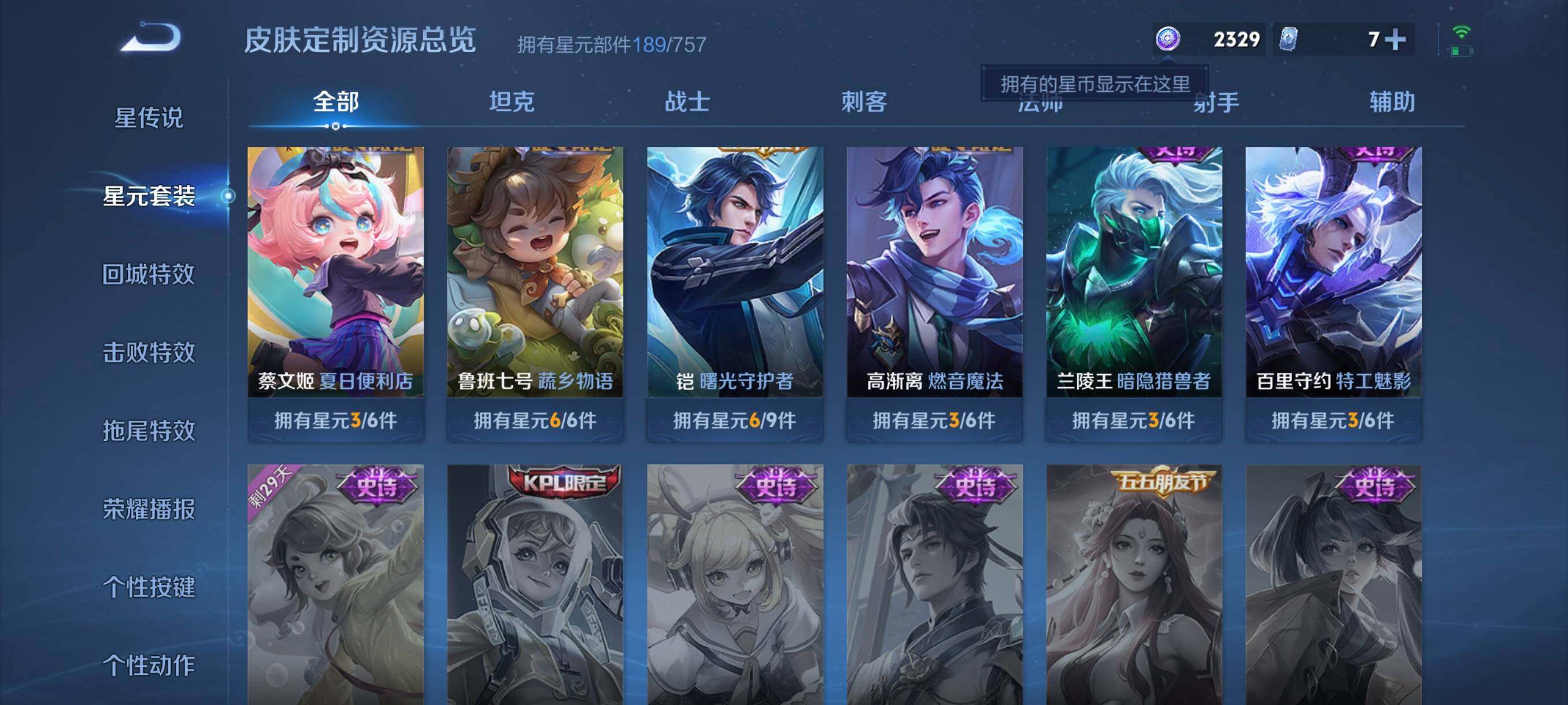 WZCMW418828王者荣耀账号详情图17 WZCMW418828王者荣耀账号详情图17