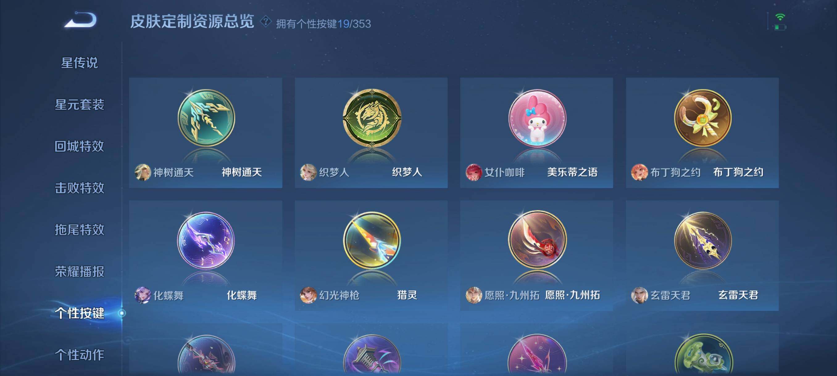 WZCMW418828王者荣耀账号详情图9 WZCMW418828王者荣耀账号详情图9