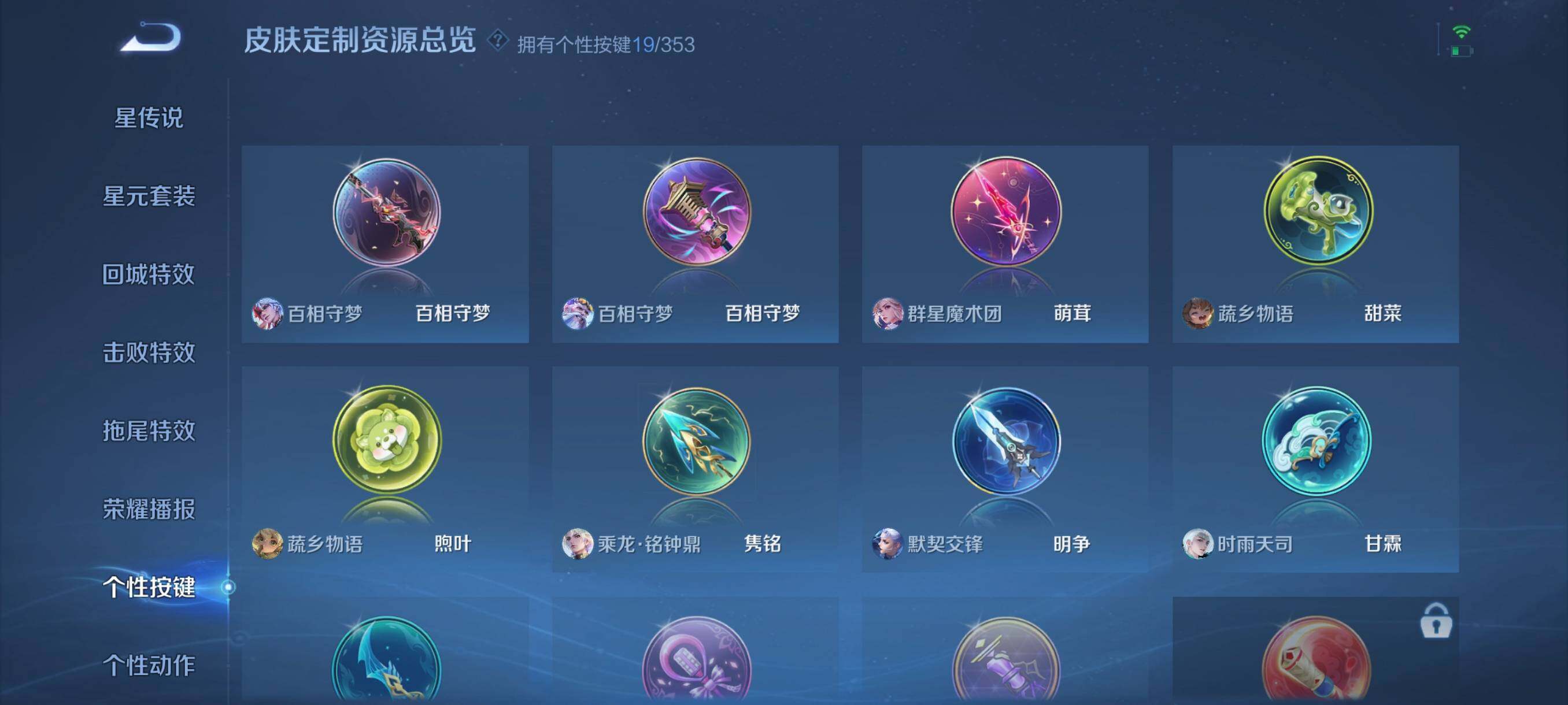 WZCMW418828王者荣耀账号详情图10 WZCMW418828王者荣耀账号详情图10