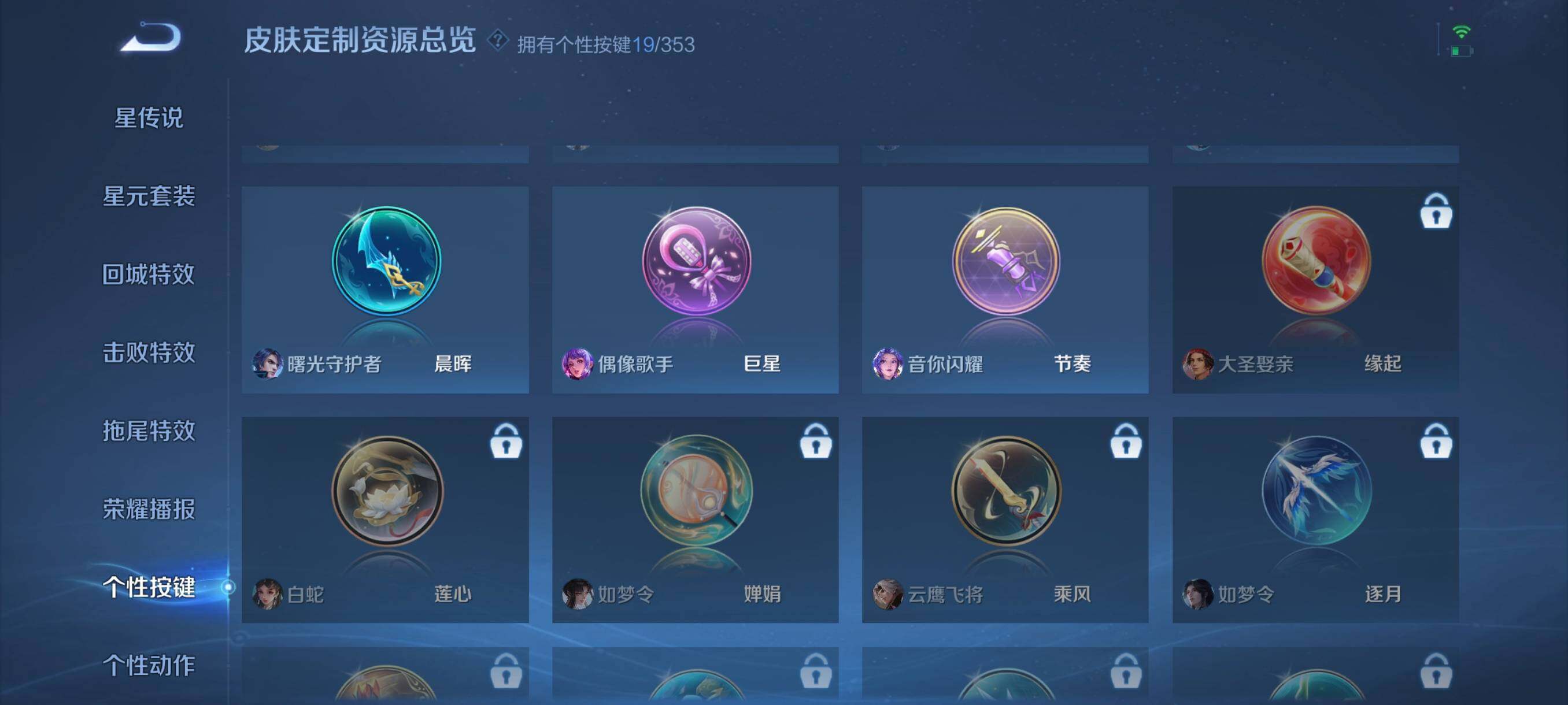 WZCMW418828王者荣耀账号详情图11 WZCMW418828王者荣耀账号详情图11