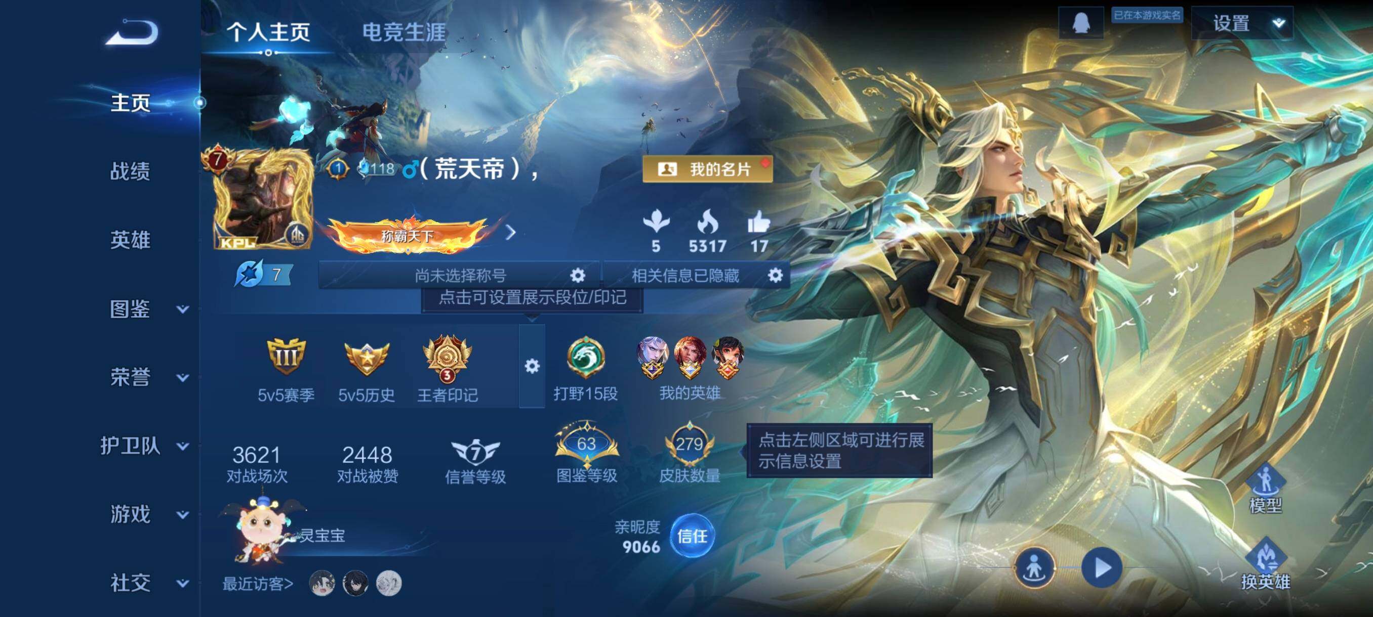 WZCMW418828王者荣耀账号详情图3 WZCMW418828王者荣耀账号详情图3