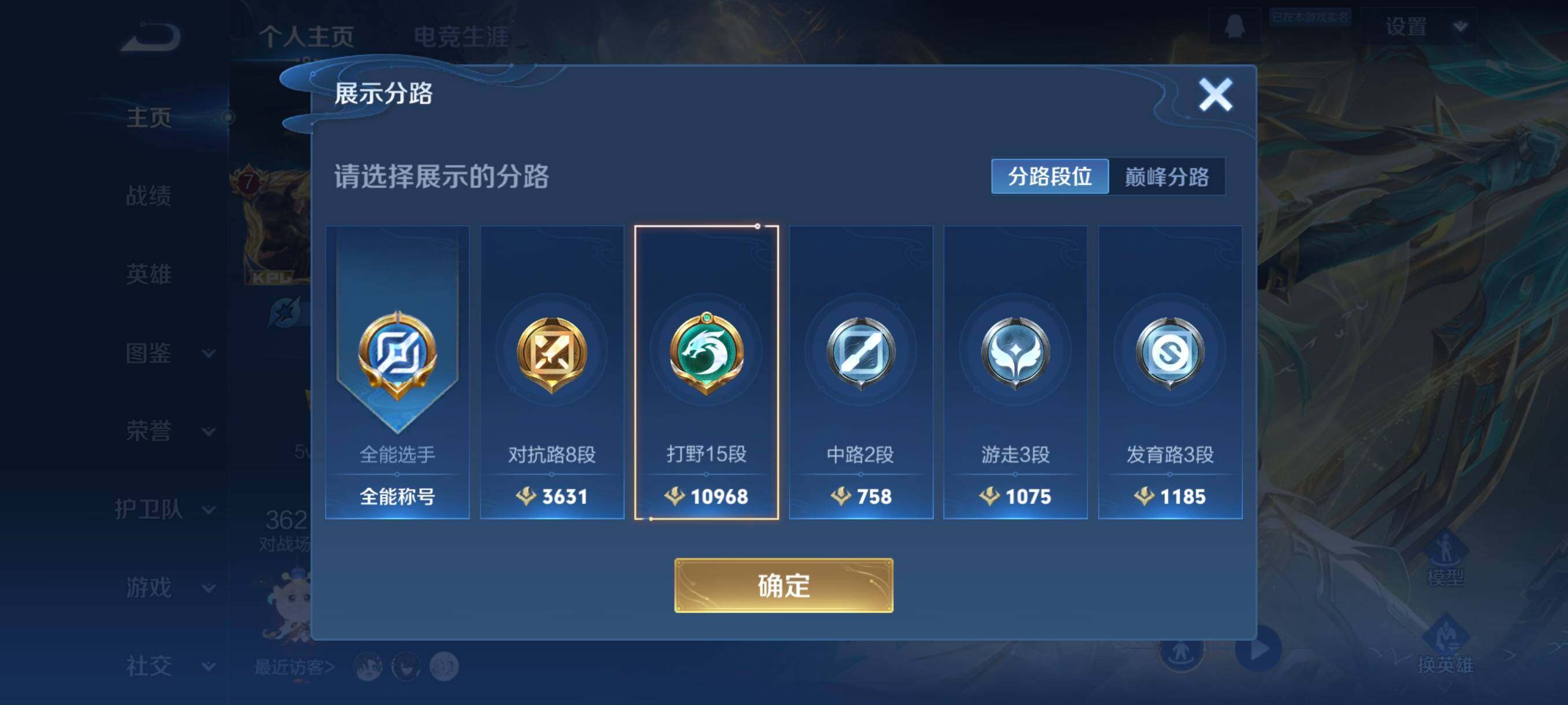 WZCMW418828王者荣耀账号详情图8 WZCMW418828王者荣耀账号详情图8