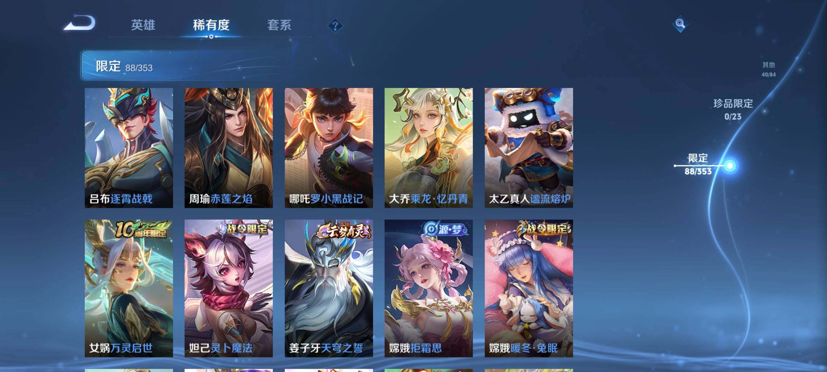 WZCMW418828王者荣耀账号详情图18 WZCMW418828王者荣耀账号详情图18