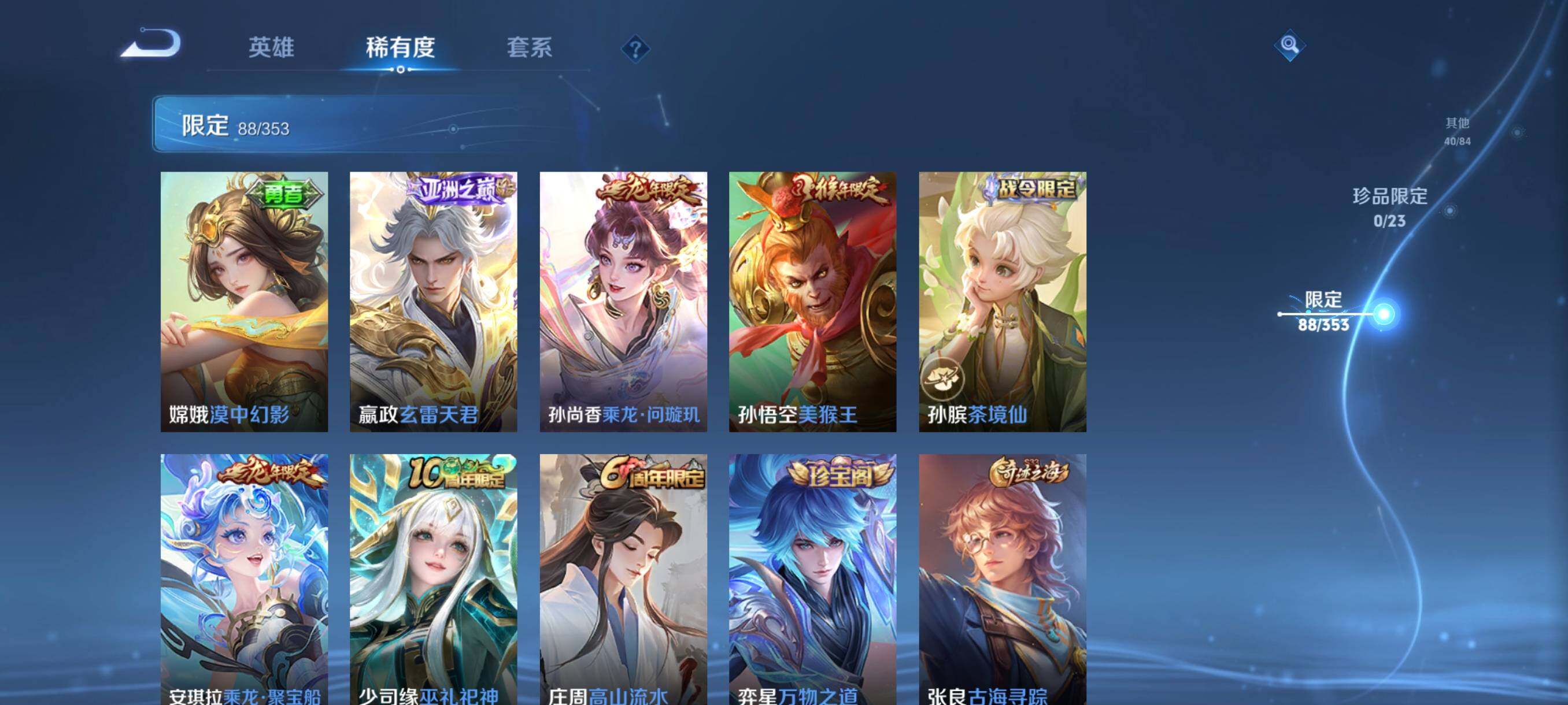 WZCMW418828王者荣耀账号详情图19 WZCMW418828王者荣耀账号详情图19