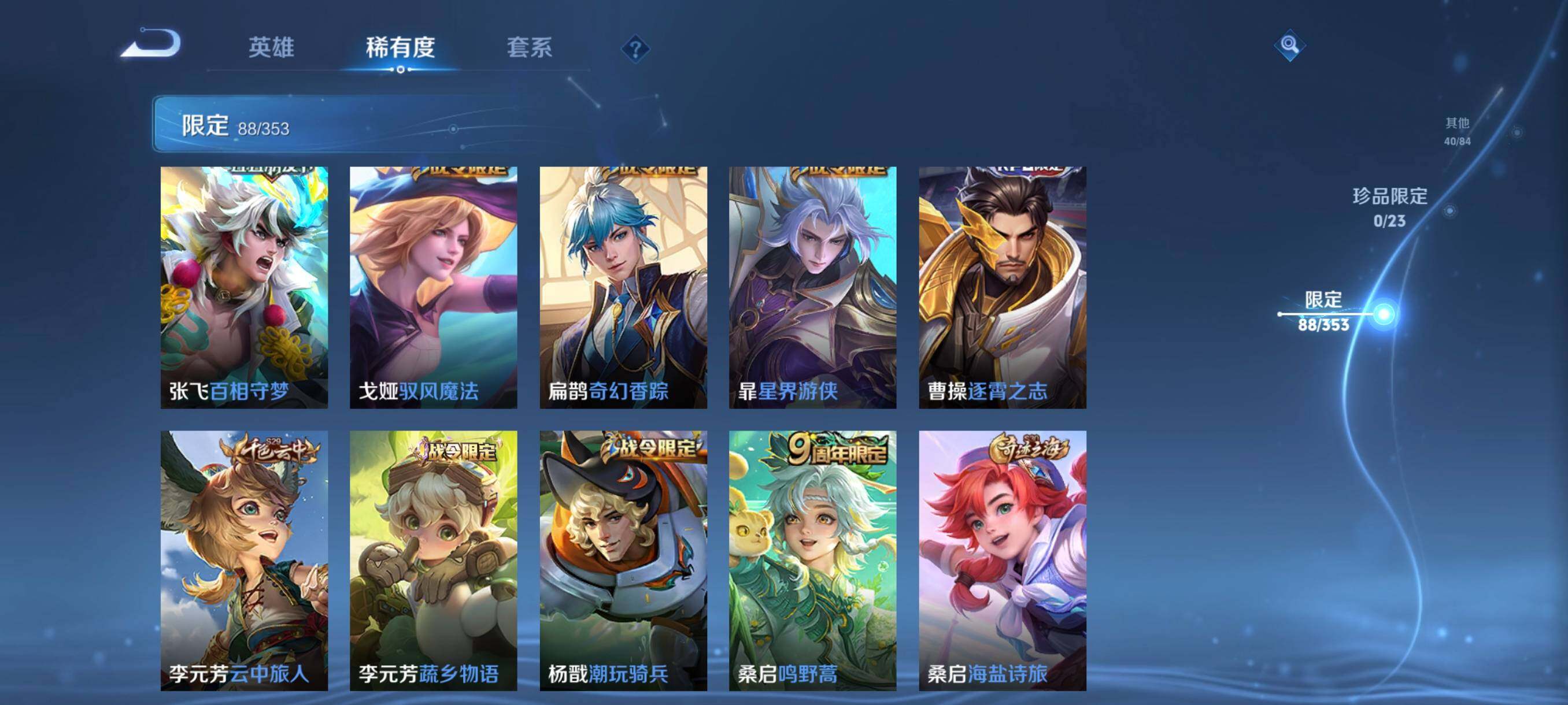 WZCMW418828王者荣耀账号详情图20 WZCMW418828王者荣耀账号详情图20