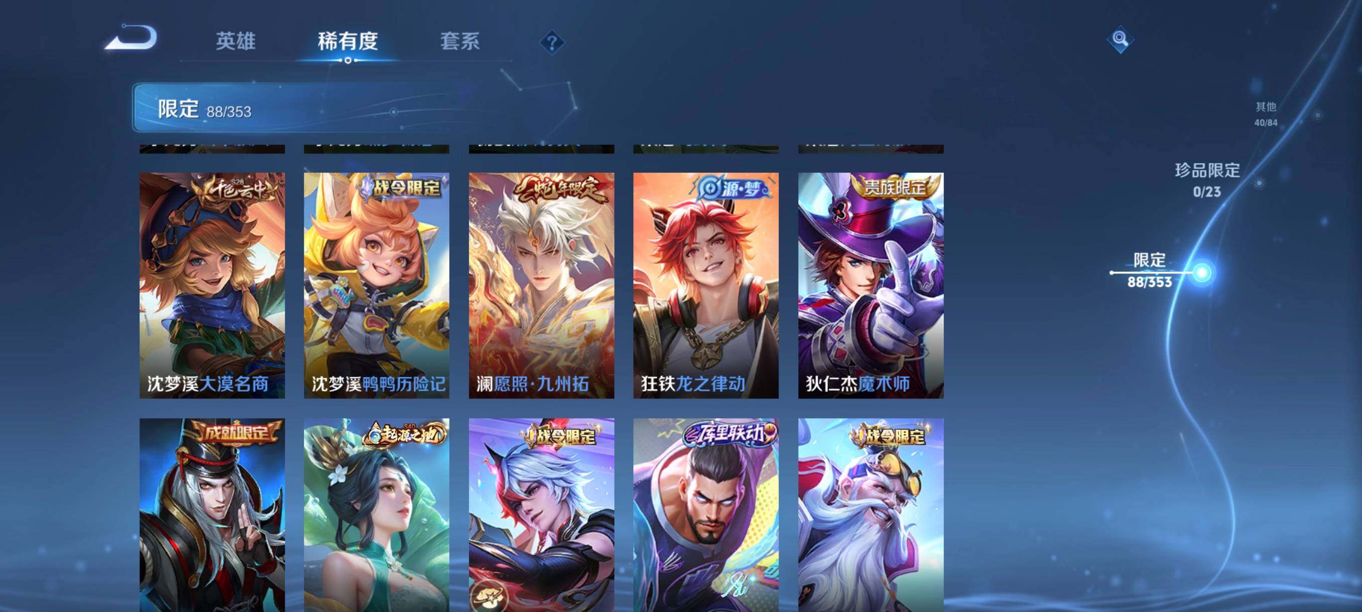 WZCMW418828王者荣耀账号详情图21 WZCMW418828王者荣耀账号详情图21