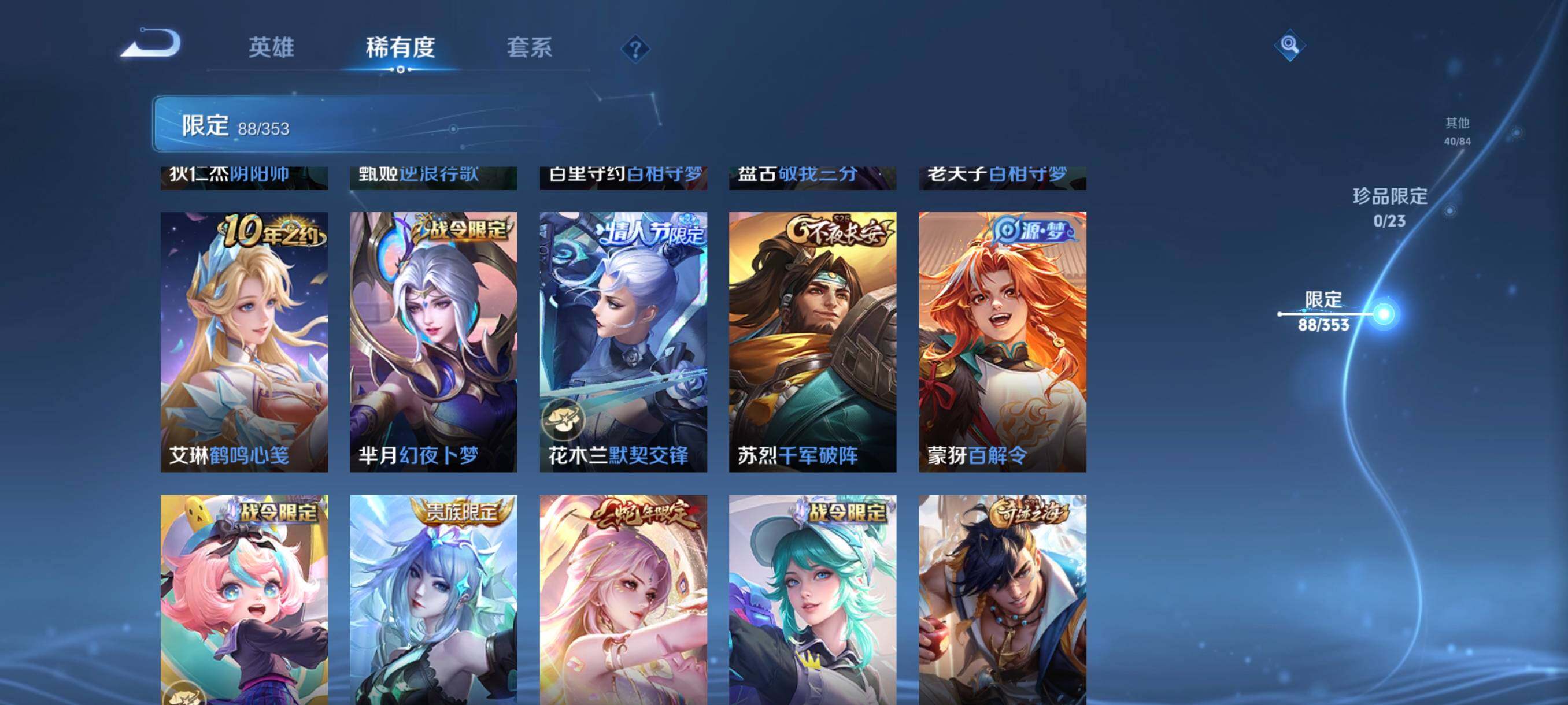 WZCMW418828王者荣耀账号详情图22 WZCMW418828王者荣耀账号详情图22