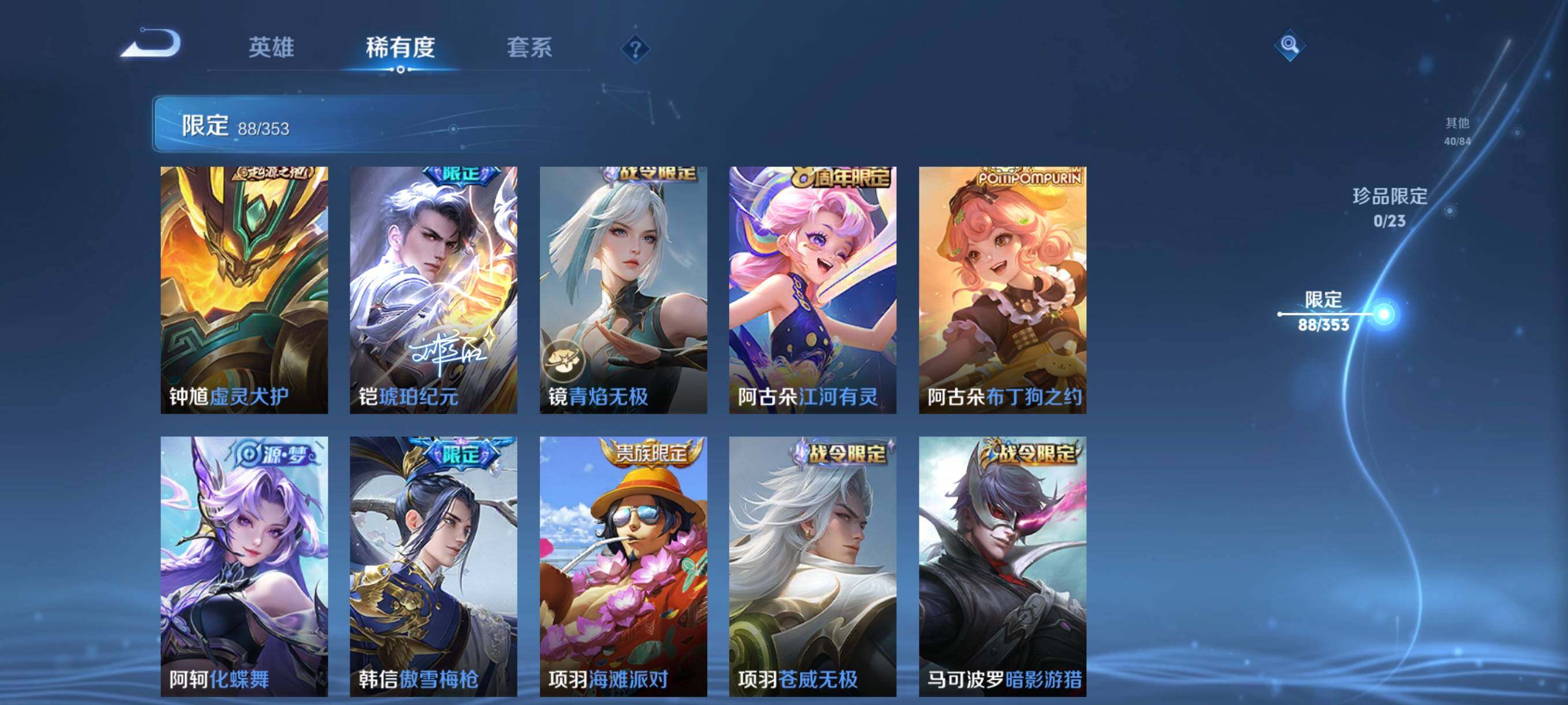 WZCMW418828王者荣耀账号详情图24 WZCMW418828王者荣耀账号详情图24