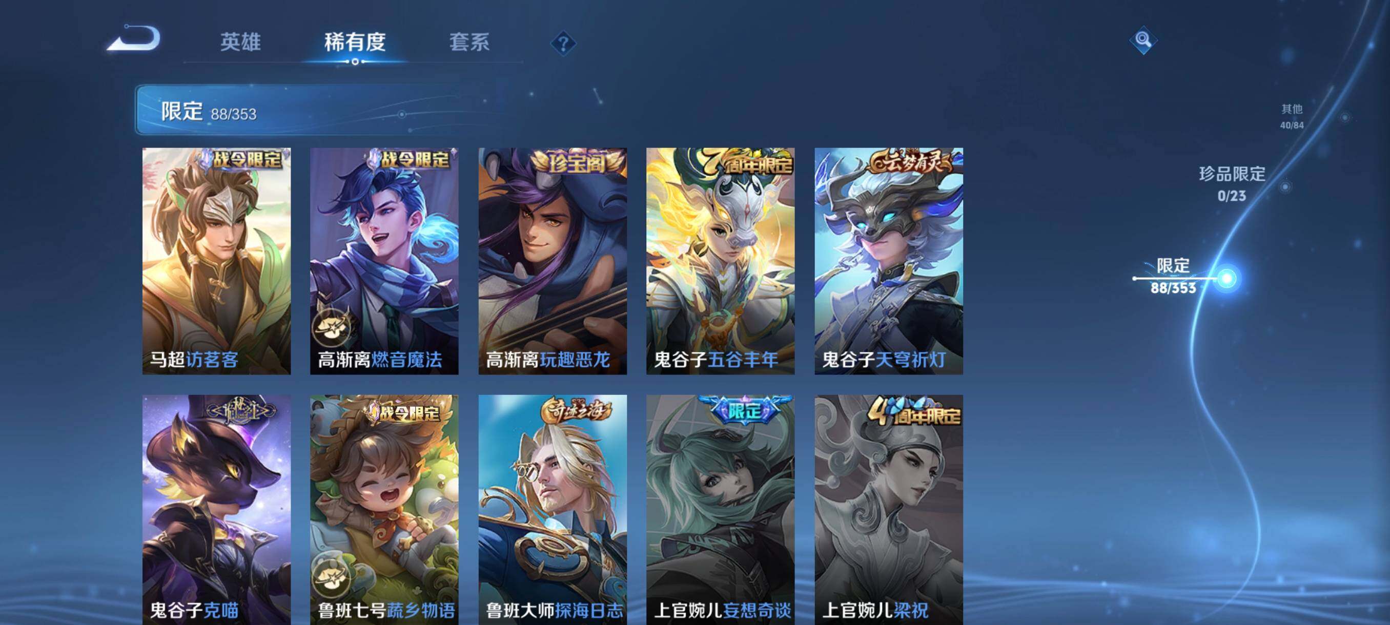 WZCMW418828王者荣耀账号详情图25 WZCMW418828王者荣耀账号详情图25