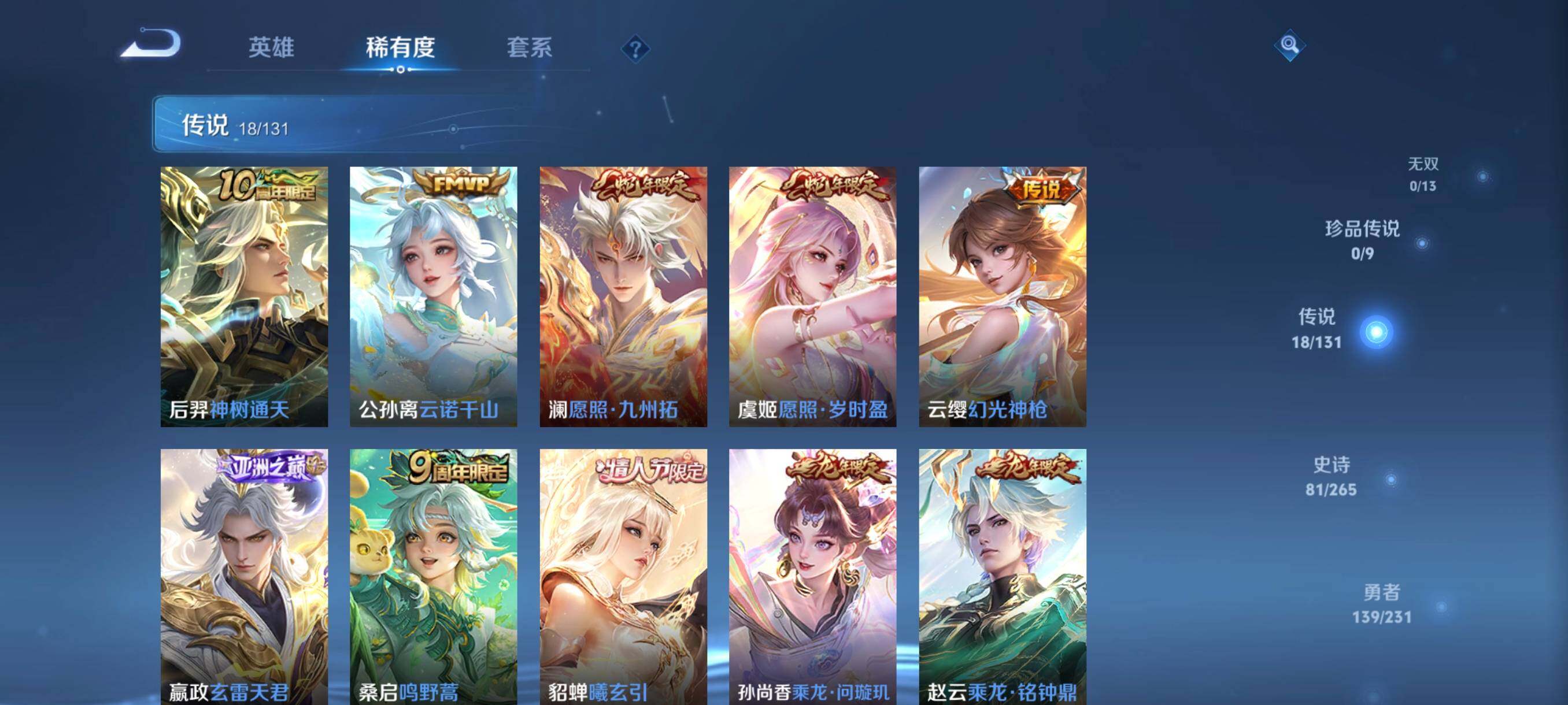 WZCMW418828王者荣耀账号详情图26 WZCMW418828王者荣耀账号详情图26