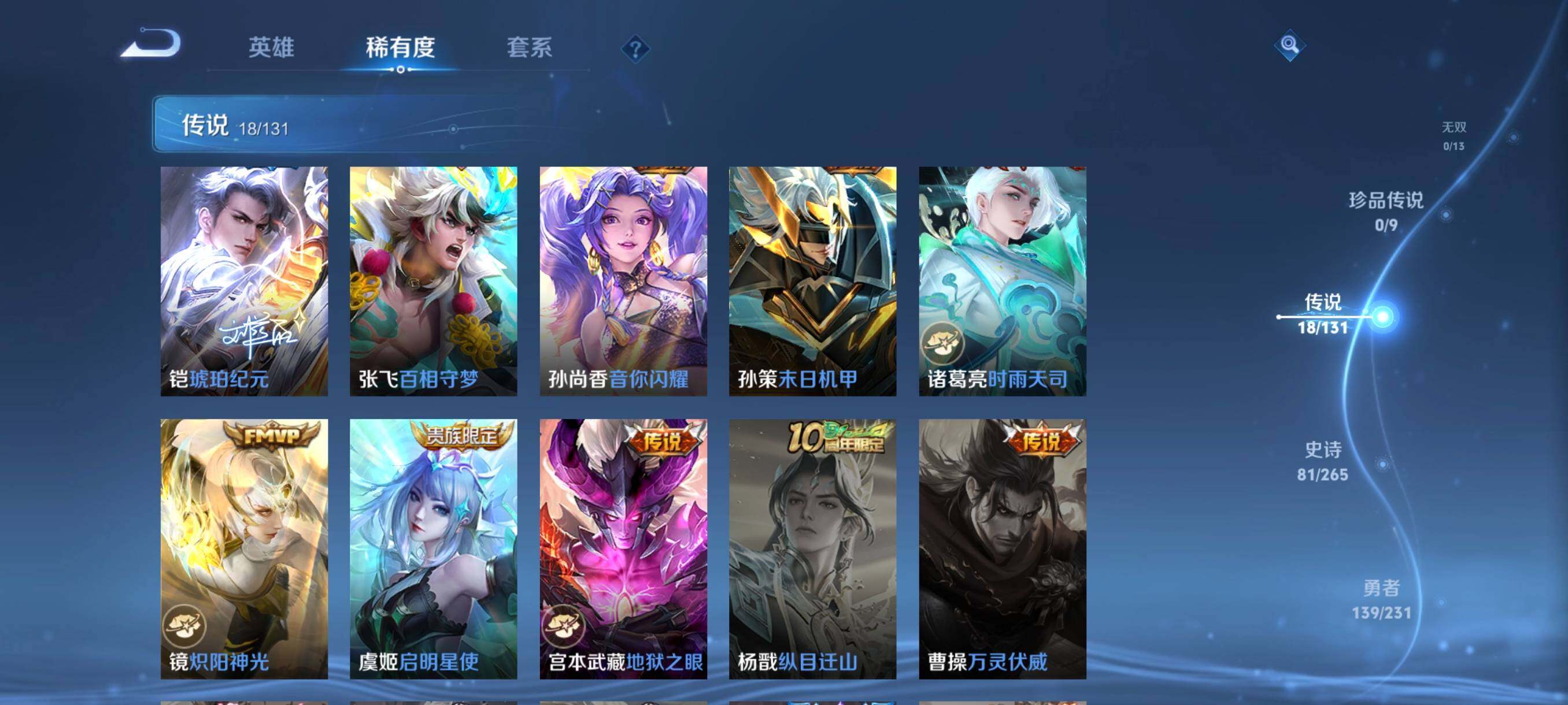 WZCMW418828王者荣耀账号详情图27 WZCMW418828王者荣耀账号详情图27