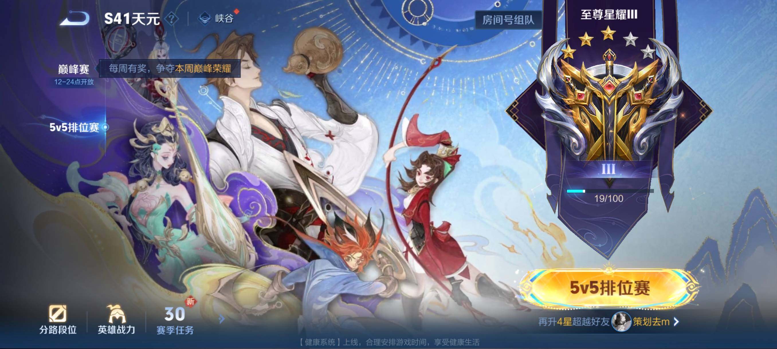 WZCMW418828王者荣耀账号详情图4 WZCMW418828王者荣耀账号详情图4