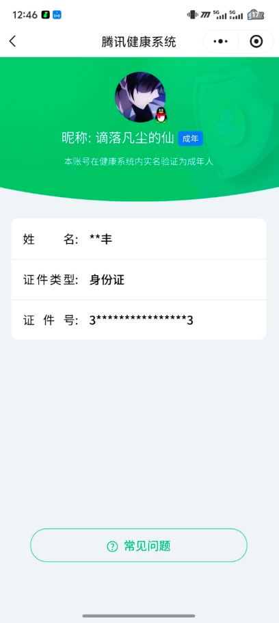 WZ03411701王者荣耀账号详情图6 WZ03411701王者荣耀账号详情图6