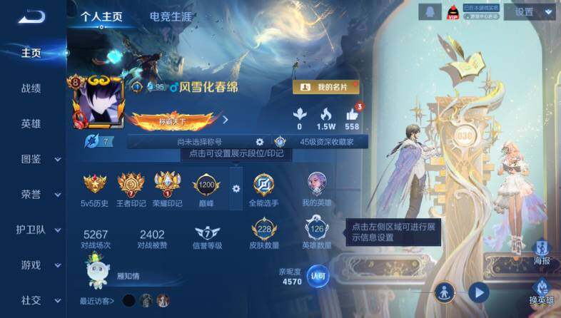 WZ03411701王者荣耀账号详情图7 WZ03411701王者荣耀账号详情图7