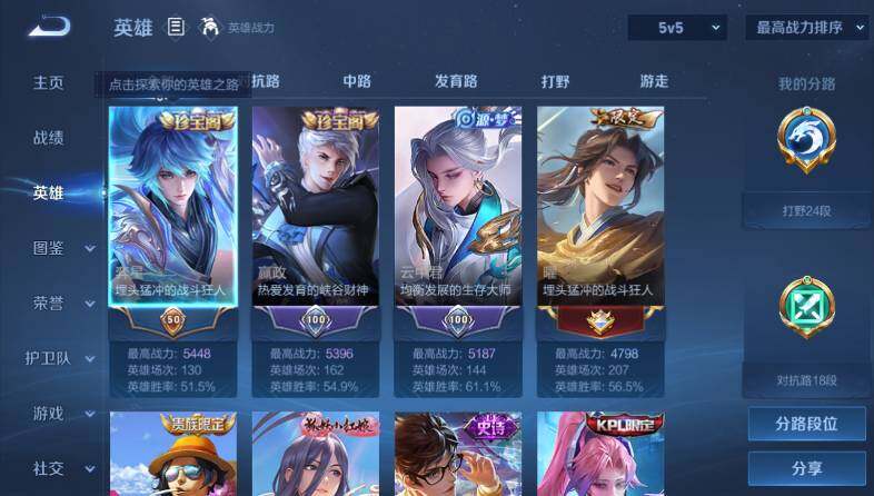 WZ03411701王者荣耀账号详情图8 WZ03411701王者荣耀账号详情图8