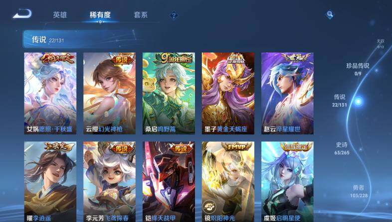 WZ03411701王者荣耀账号详情图12 WZ03411701王者荣耀账号详情图12