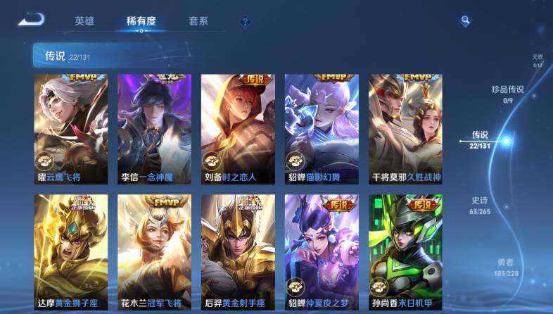 WZ03411701王者荣耀账号详情图13 WZ03411701王者荣耀账号详情图13