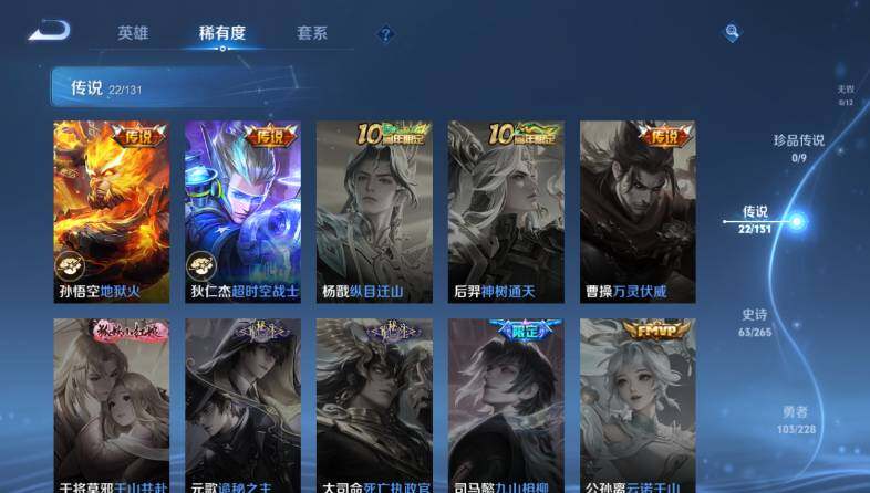 WZ03411701王者荣耀账号详情图14 WZ03411701王者荣耀账号详情图14