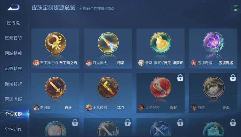 WZ03411701王者荣耀账号详情图19 WZ03411701王者荣耀账号详情图19