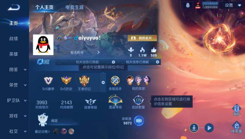 WZ03411939王者荣耀账号详情图6