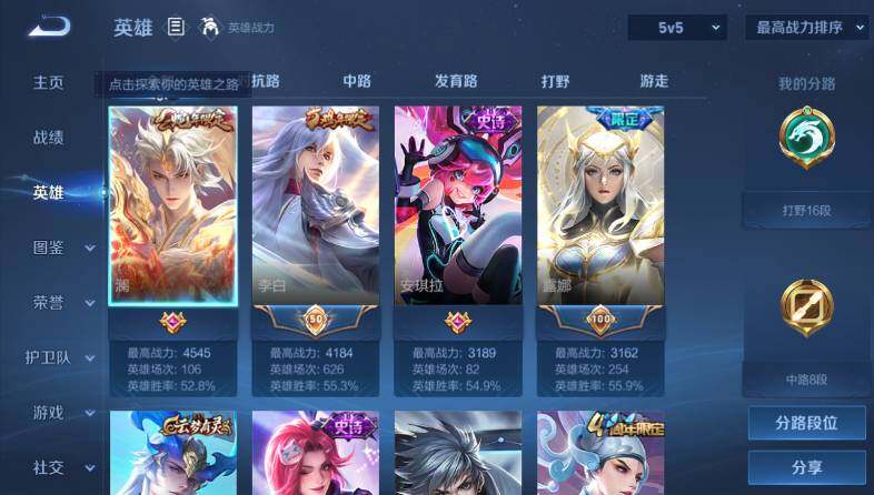 WZ03411939王者荣耀账号详情图7