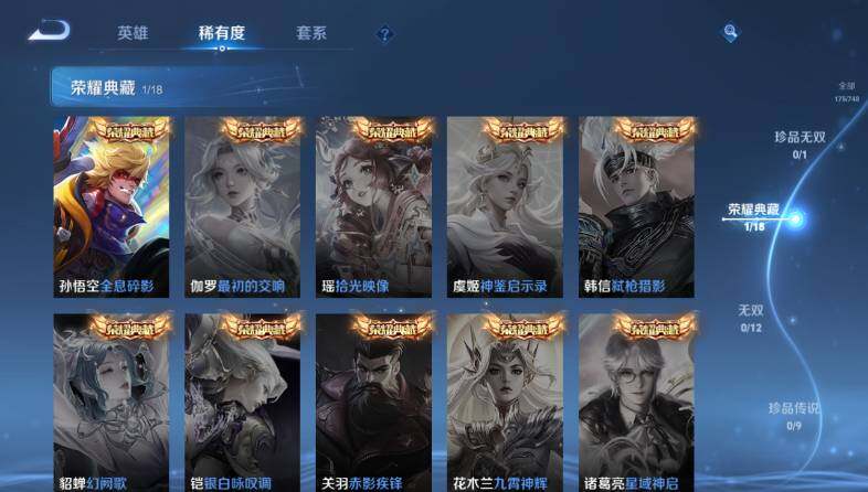 WZ03411939王者荣耀账号详情图10