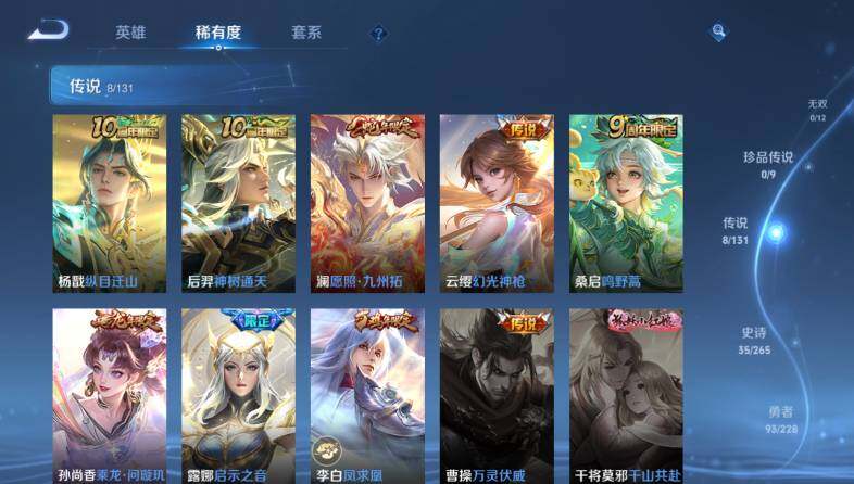 WZ03411939王者荣耀账号详情图11