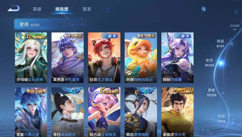 WZ03411939王者荣耀账号详情图12