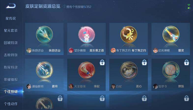 WZ03411939王者荣耀账号详情图16