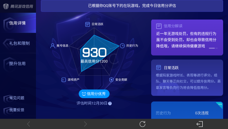 WZ03411939王者荣耀账号详情图18