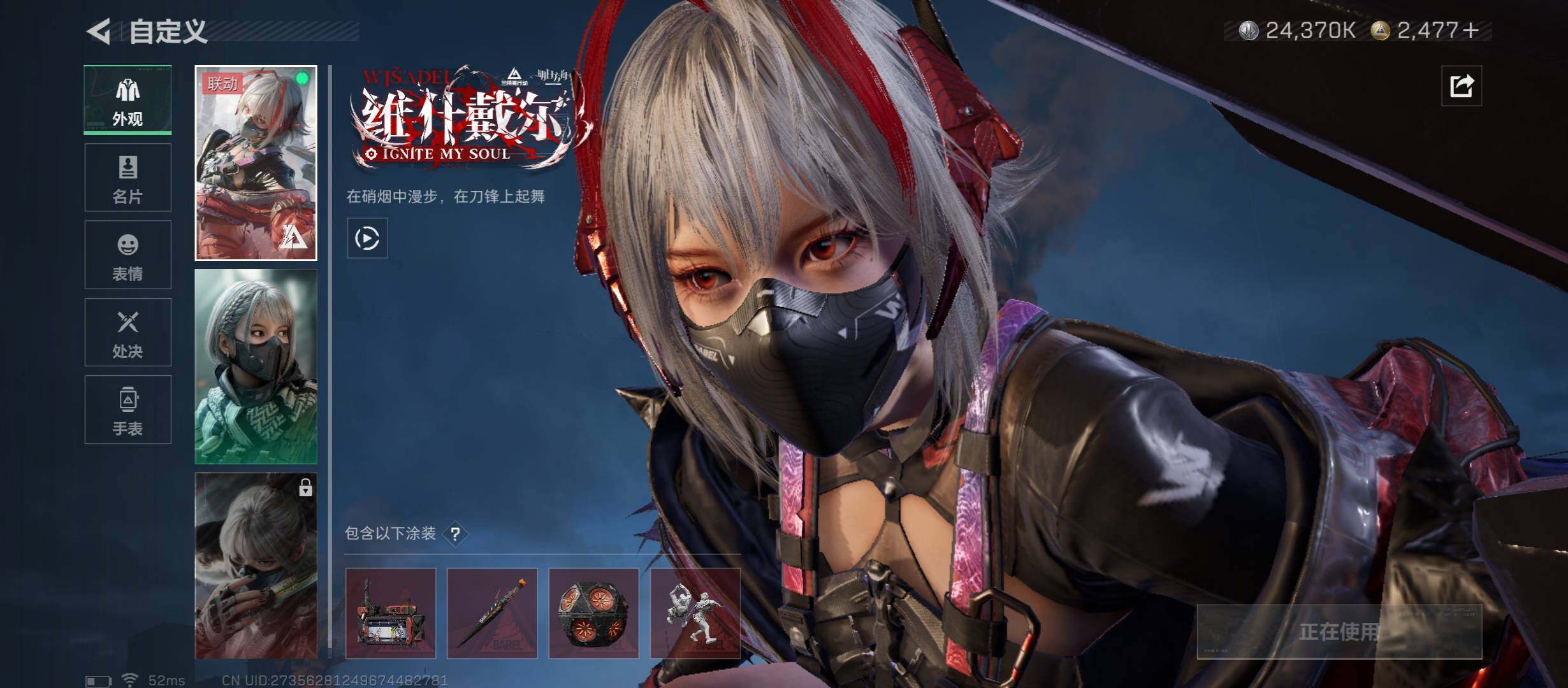 SJZCMW46440三角洲行动账号详情图9 SJZCMW46440三角洲行动账号详情图9