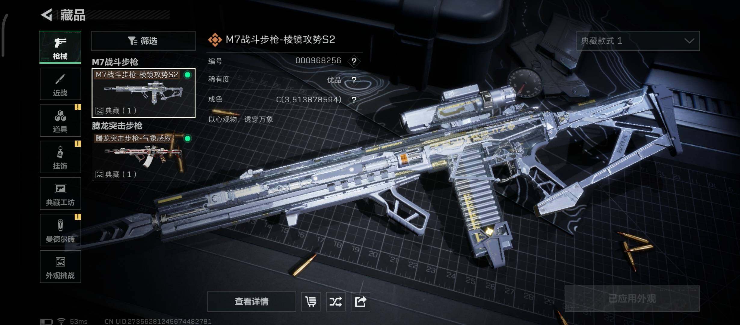 SJZCMW46440三角洲行动账号详情图12 SJZCMW46440三角洲行动账号详情图12