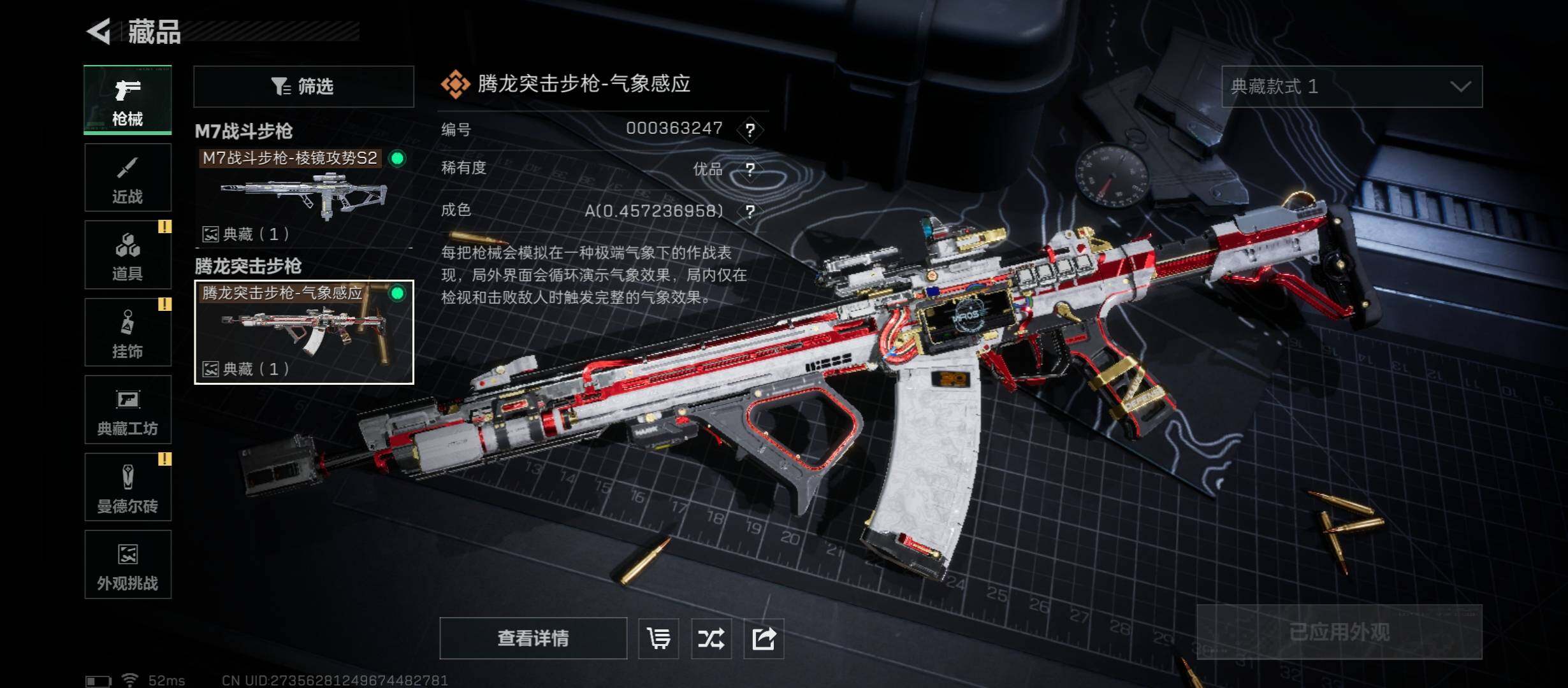 SJZCMW46440三角洲行动账号详情图13 SJZCMW46440三角洲行动账号详情图13