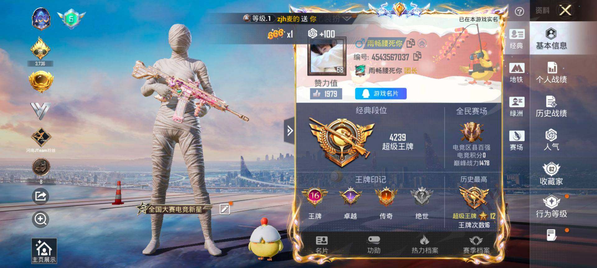 HPCMW416247和平精英账号详情图2