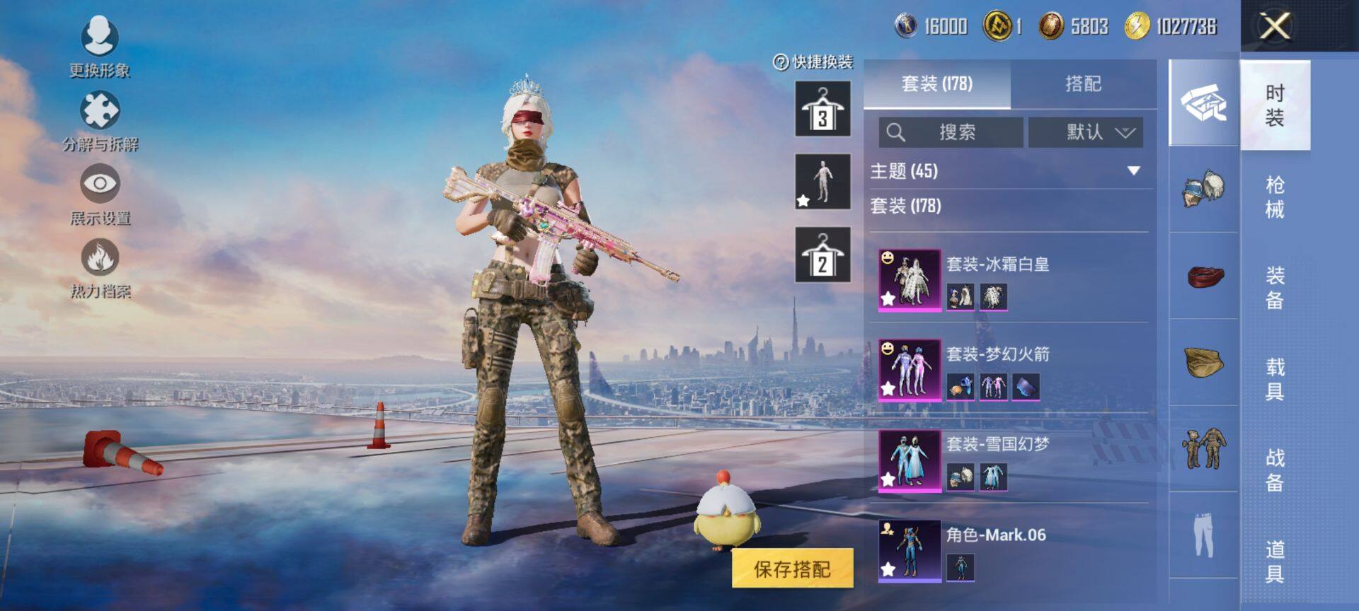 HPCMW416247和平精英账号详情图6