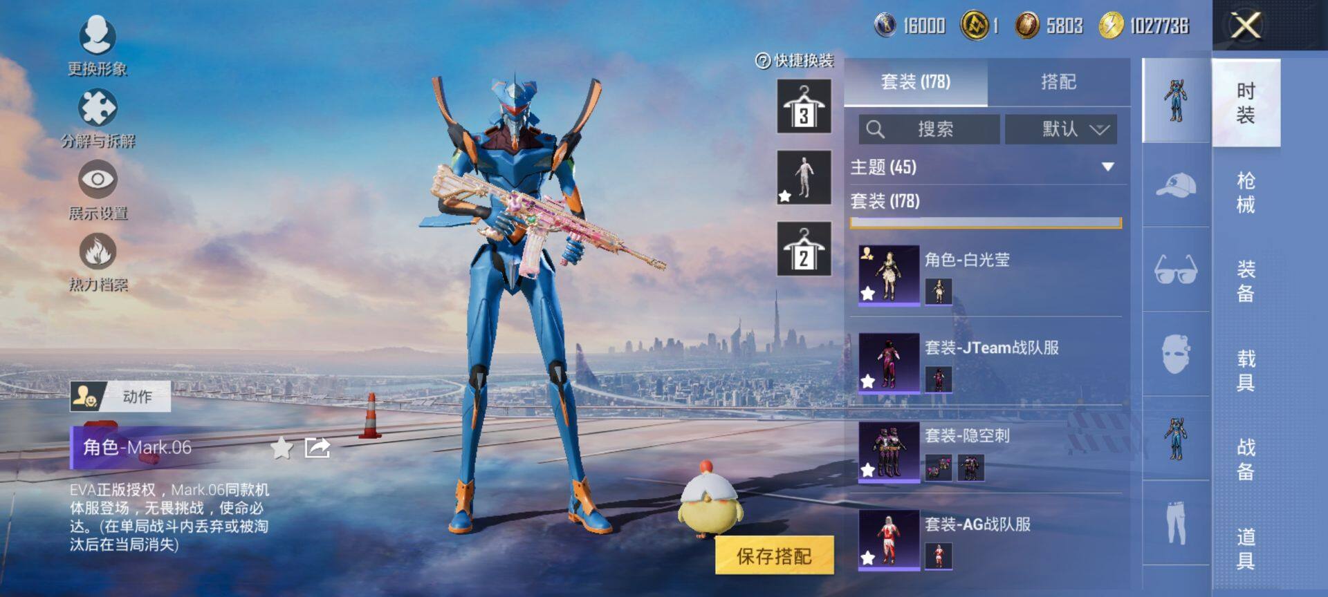 HPCMW416247和平精英账号详情图7