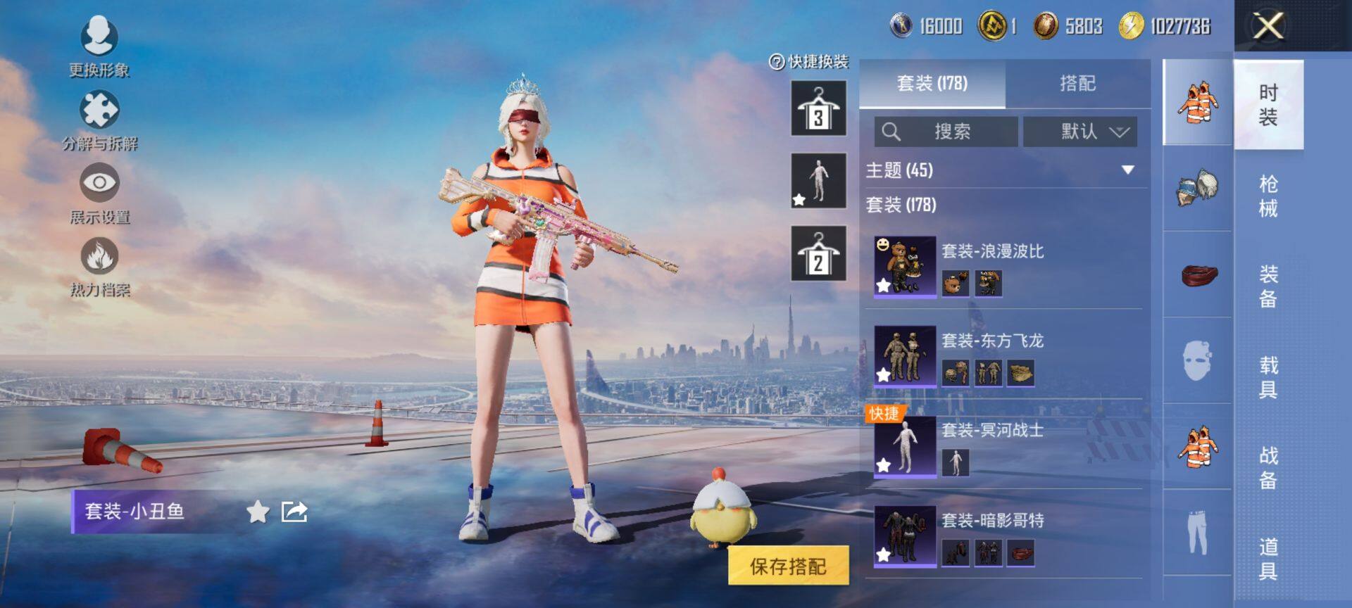 HPCMW416247和平精英账号详情图8