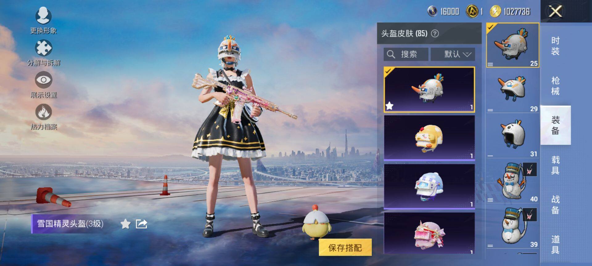 HPCMW416247和平精英账号详情图9